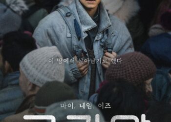 (Poster film My Name Is Loh Kiwan/ Netflix)