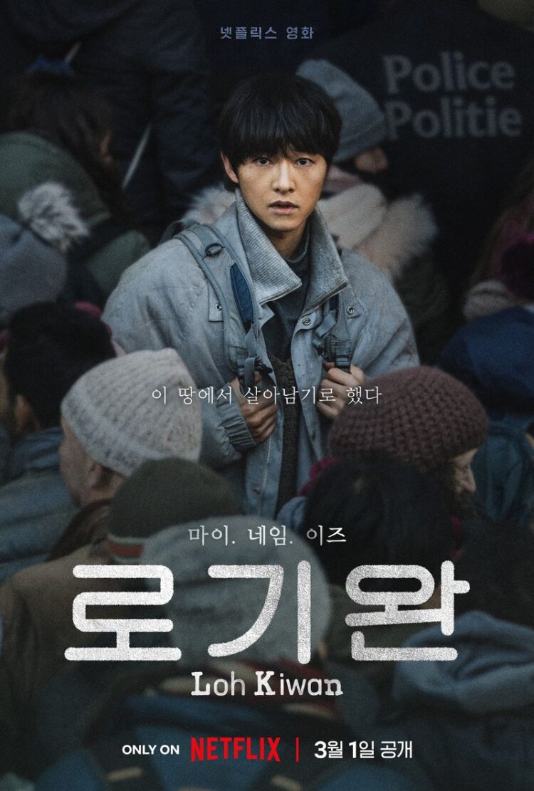 (Poster film My Name Is Loh Kiwan/ Netflix)